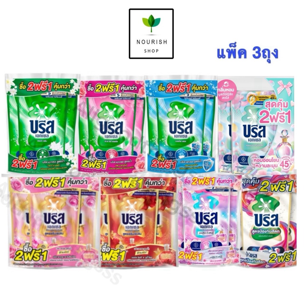 [แพค3ถุง] Breeze บรีสเอกเซล น้ำยาซักผ้าสูตรเข้มข้น 620-670มล.x3