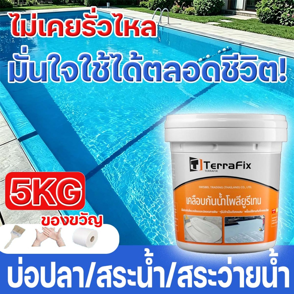 อะคริลิกทากันน้ำรั่วซึม หลังคา สีทากันซึม 5KG กาวกันน้ํา ผนังรอยแตก ซ่อมหลังคารั่ว ทากันซึม กาวกันซึม กันรั่ว