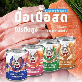 PAWZA PET อาหารเปียกแมว แบบกระป๋อง สำหรับแมว บำรุงขนผิวหนัง ครบถ้วนและสมดุล ขนาด 400 กรัม