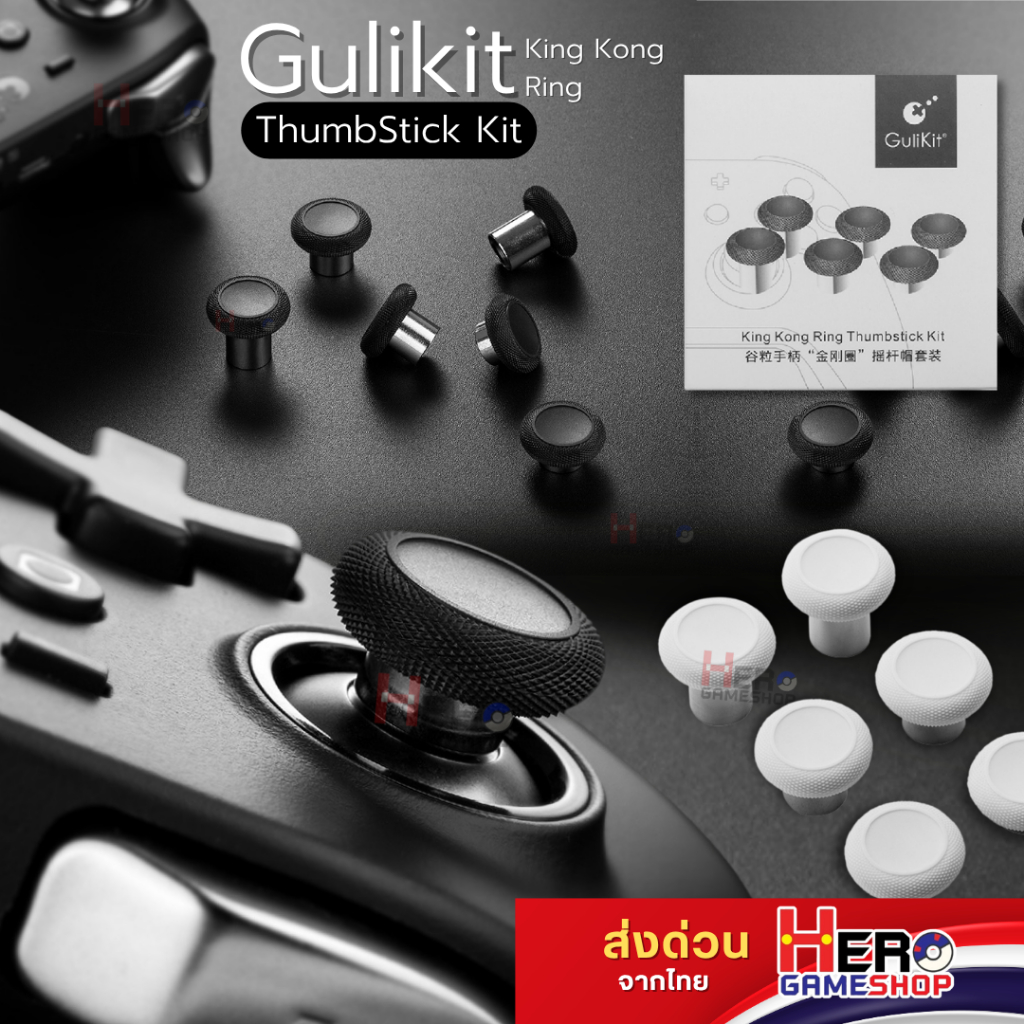 ชุดแกนอนาล็อค Gulikit Ns08 / Ns09 / Kingkong Pro / Kingkong Pro 2 ขนาด 3 ระดับ