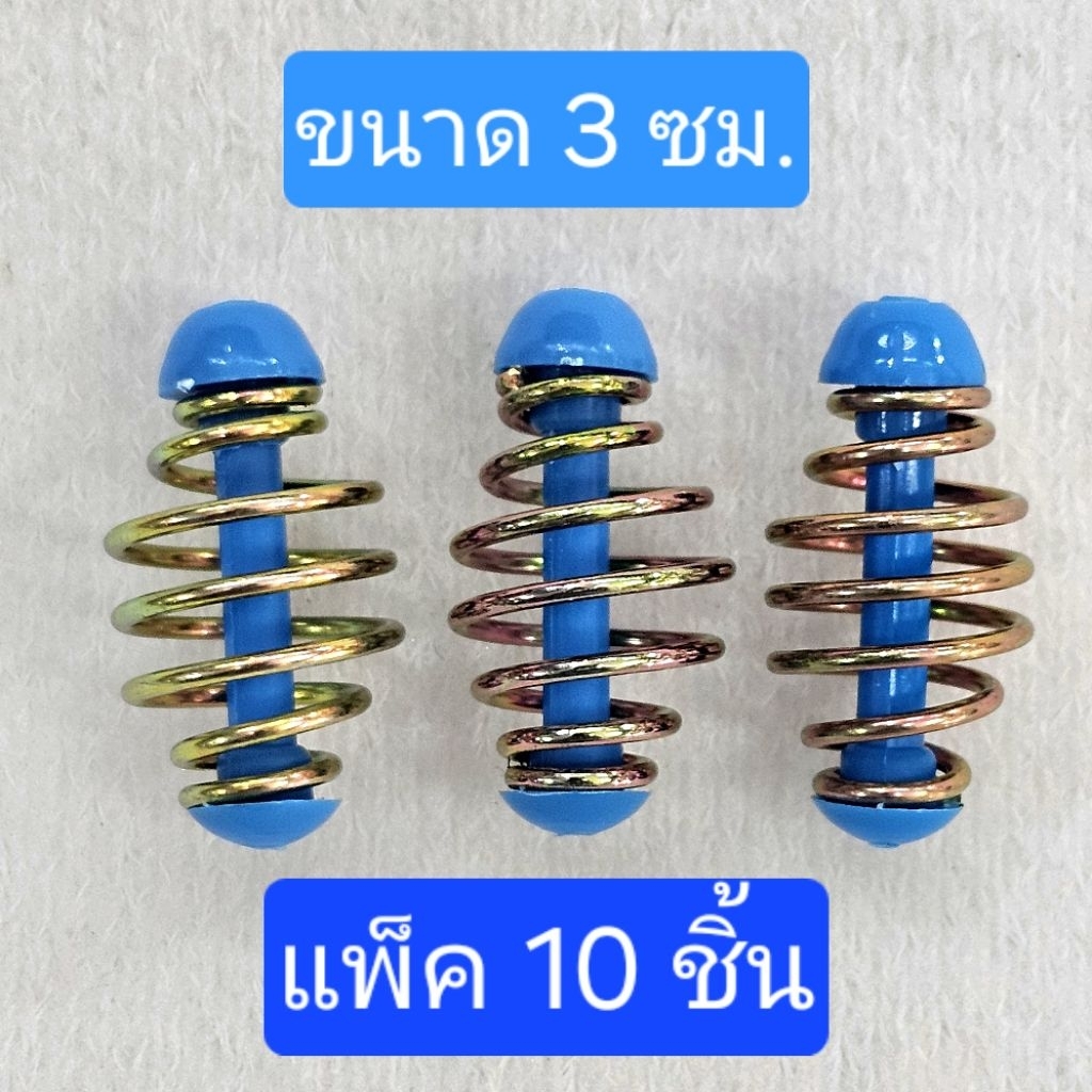 วิ่งแกนฟ้า    ตะกร้อวิ่งแกนพลาสติค  ️️️️แพ็ค 10 ชิ้น️️️️ ตะกร้อตกปลา