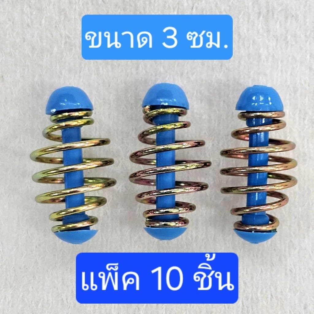วิ่งแกนฟ้า ตะกร้อวิ่งแกนพลาสติค ️️️️แพ็ค 10 ชิ้น️️️️ ตะกร้อตกปลา