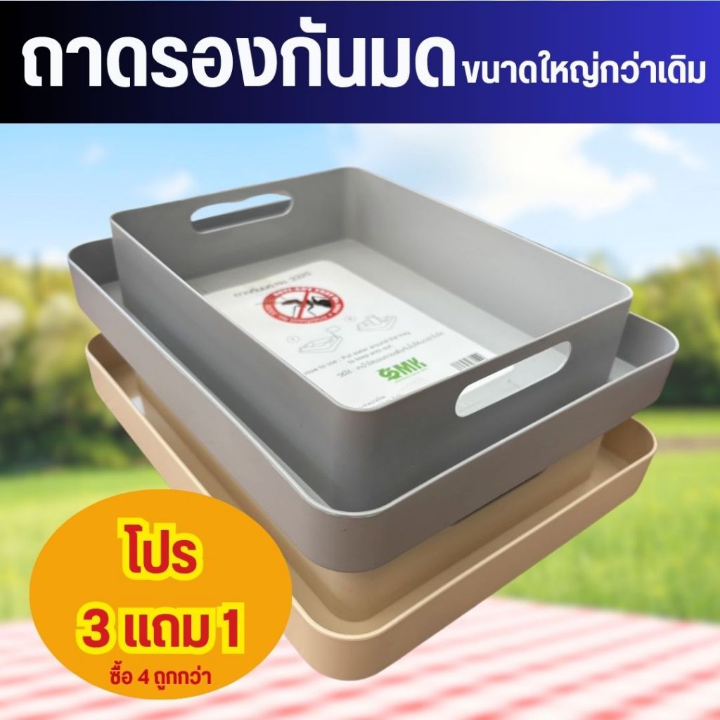 ถาดรองน้ำป้องกันมด/ถาดกันมด ขนาดใหญ่ขึ้น หนากว่าเดิม พร้อมส่ง❗
