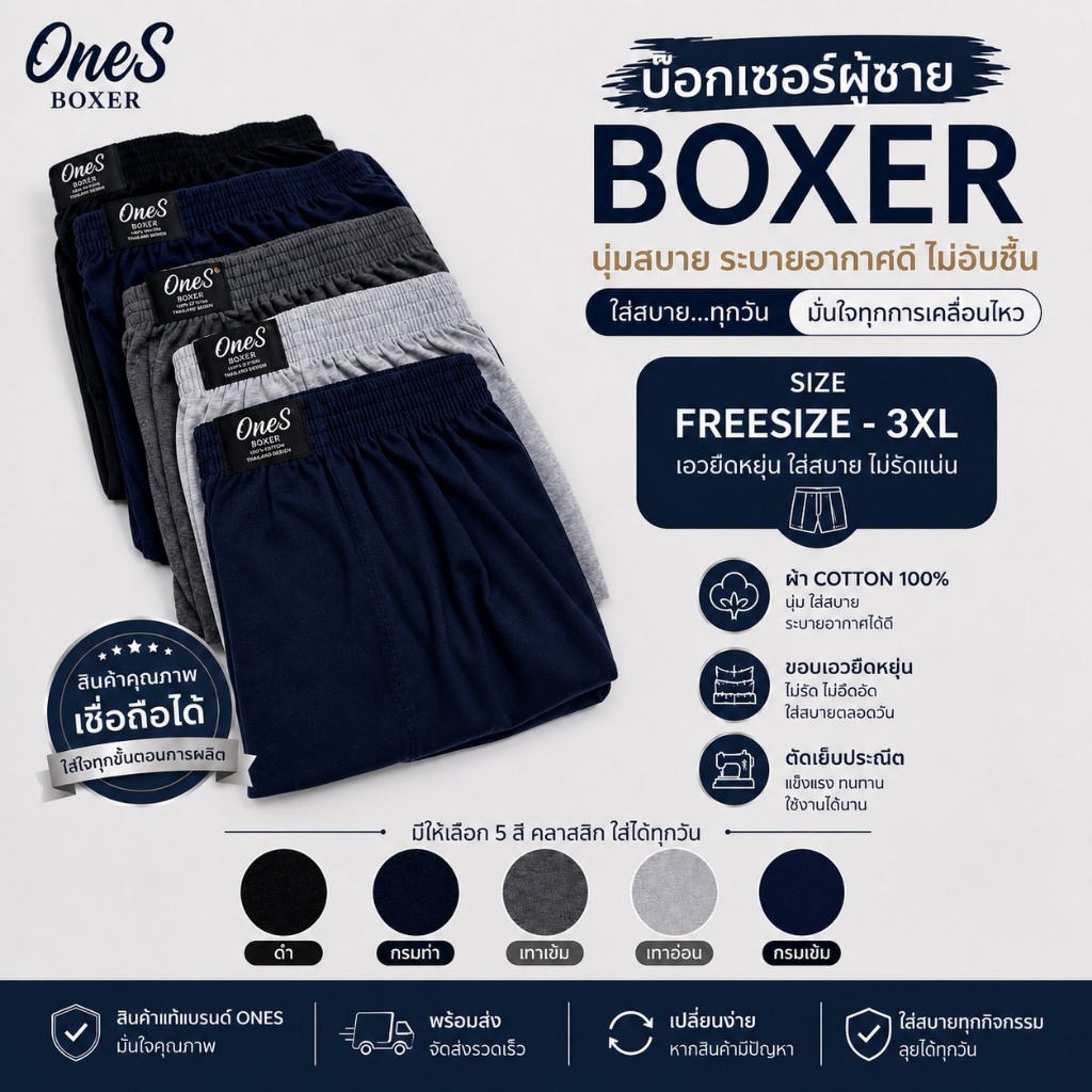 🩳 Boxer Cotton 100% กางเกงขาสั้น ผ้านิ่มยืดใส่สบาย ระบายอากาศดีมาก Freesize - 3XL 🩳
