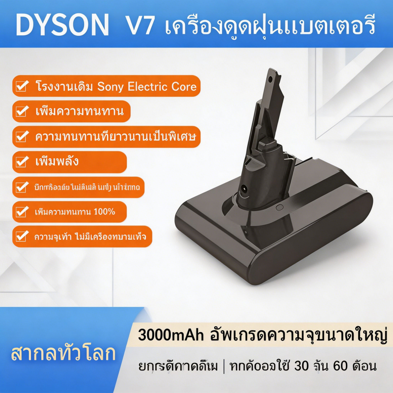 แบตเตอรี่ ใช้สำหรับ เครื่องดูดฝุ่น Dyson V6 V7 V8 25.2V 3Ah Battery V6 Handheld Clean DC58 DC59 DC61