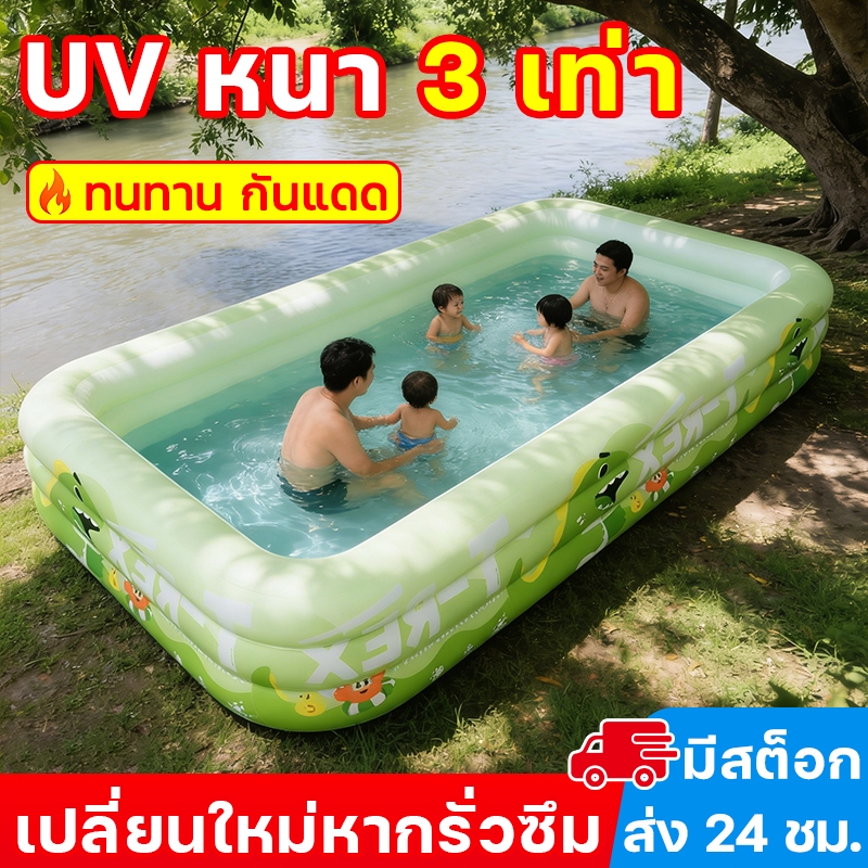 🏊วัสดุหนาไม่รั่วซึม💦3ชั้น สระน้ำเป่าลม PVC เกรดอาหารปลอดภัยไร้กลิ่น รองรับน้ำหนักดีไม่ยุบตัว สระน้ำเด็กสระน้ำครอบครัว