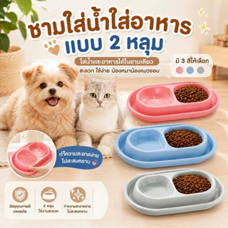 Thai.Th ชามกันมด 2หลุม หมา แมว ที่ให้อาหารที่ให้น้ำสัตว์เลี้ยงกันมด BP113(มีราคาส่ง)