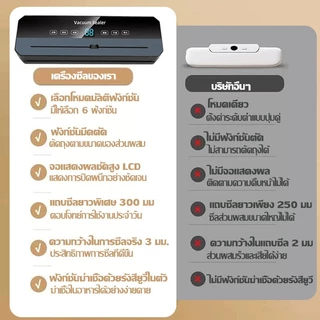 【รับประกัน30ปี】เครื่องซีล Vacuum Sealer ใช้เปียกและแห้ง แรงดูดสูง ยาวขึ้น มีดตัดแบบเลื่อน เครื่องซีล ฟรีถุง60ใบ สูญญากาศ