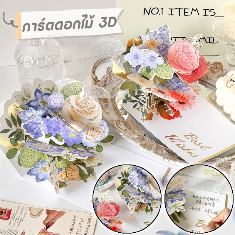 การ์ดป๊อปอัพ 3D ดอกไม้ปั๊มทอง พร้อมซองจดหมาย การ์ดอวยพร DIY เขียนข้อความได้ ของขวัญงานแต่ง งานเชิญ โปสการ์ดวันเกิด