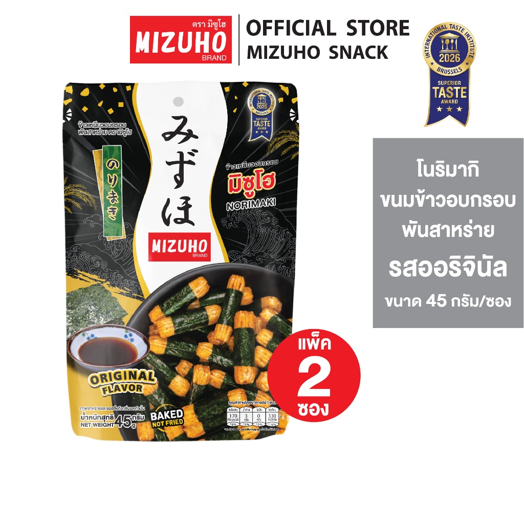 [Pack 2] - ขนมญี่ปุ่น ขนมข้าวอบกรอบ ข้าวพันสาหร่าย รสดั้งเดิม 45g. ตรามิซูโฮ (MIZUHO)