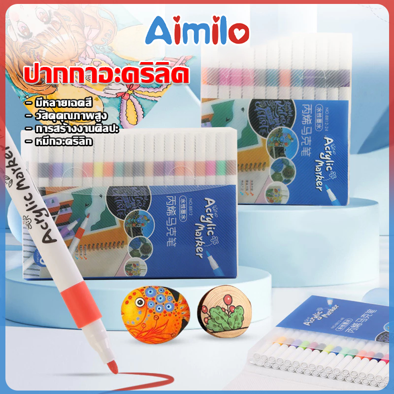 Aimilo ปากกาอะคริลิค Acrylic marker pen 48/60/80 สี หัวพู่กัน กันน้ำ ชุดปากกามาร์กเกอร์อะคริลิค เขียนได้ทุกพื้นผิว