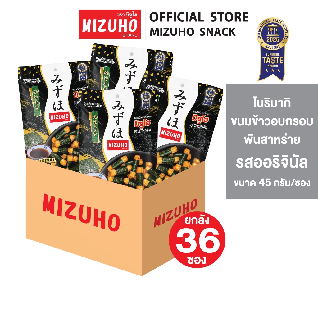ยกลัง 36 ซอง - ขนมญี่ปุ่น ขนมข้าวอบกรอบ ข้าวพันสาหร่าย รสดั้งเดิม 45g. ตรามิซูโฮ (MIZUHO)