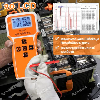 RC3563 แบตเตอรี่แรงดันไฟฟ้าเครื่องทดสอบความต้านทานภายในความแม่นยําสูง 18650แบตเตอรี่ลิเธียมเฟสฟอรัสเครื่องทดสอบ