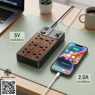รางปลั๊กไฟ ลายไม้ มอก. 2300W ปลั๊กไฟ 3M 5M ปลั๊กพ่วง พร้อมช่อง USB Type C ม่านนิรภัย มอก.2432-2555