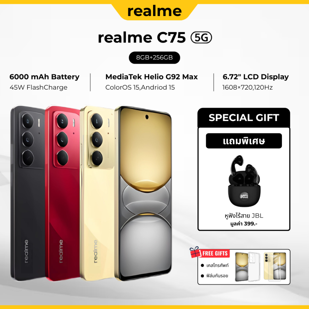 Realme C75 5G (8+256)| Chipset MTK Helio G92 Max กล้องชัด 50MP+Flickerกันน้ำกันฝุ่น IP69แบตเตอรี่จุ 