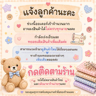 ผ้าเช็ดหน้า(รวมลายน่ารัก)ขนาด30x30cm. ผืนล่ะ 27บาท ผ้าCotton สินค้าพร้อมส่ง จัดส่งไว