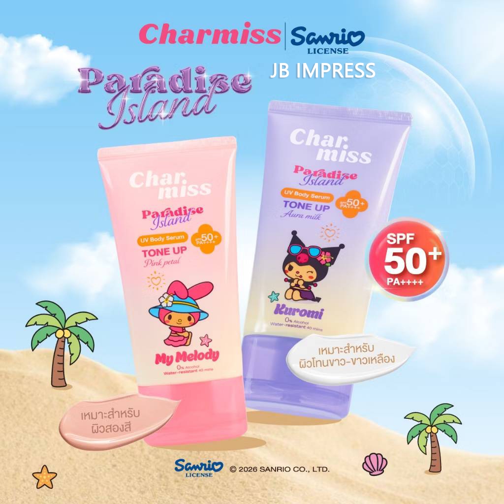Charmiss Paradise Island UV Body Serum Tone Up SPF50+ PA++++ 100g กันแดดโทนอัพ