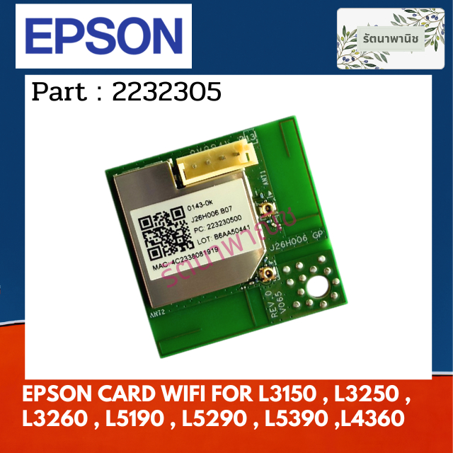 CARD WIFI EPSON L3250/L3256/L3150 Epson WIRELESS LAN USB ( 2226045 / 2232305 )