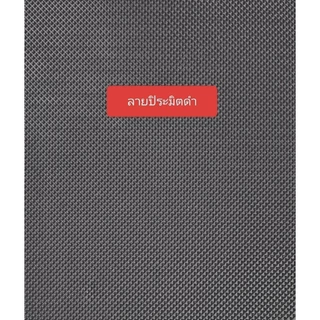 แผ่นยางกันลื่น แผ่นติดรองเท้า 24×35 cm อเนกประสงค์
