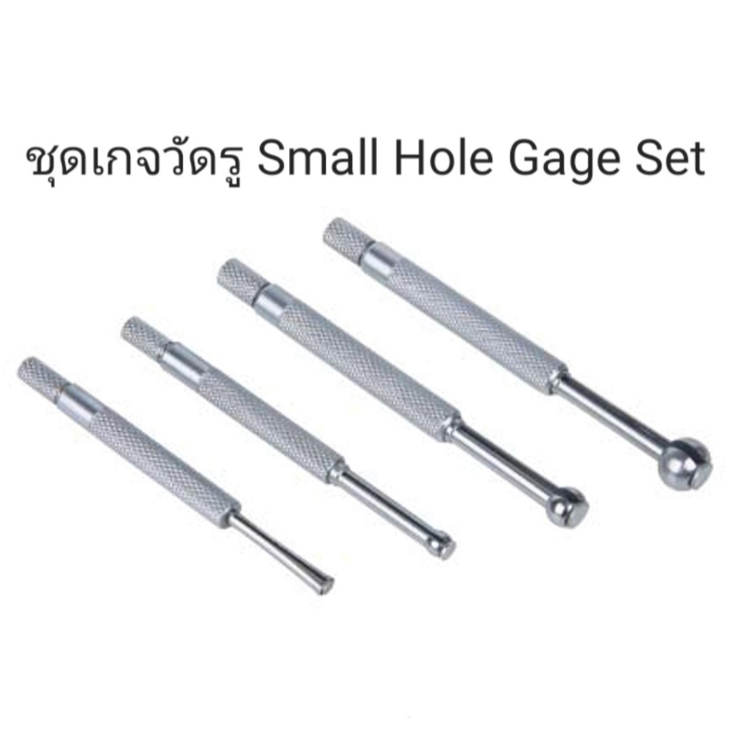 เกจวัดรู 4 ชิ้น Small Hole Gage Set ชุดเกจวัดรู INSIZE 4208-1