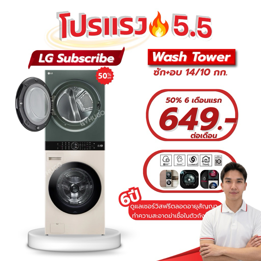 เครื่องซักผ้าพร้อมอบผ้า LGWashtower  รุ่น(WT1410NHEG.ABGPPTH) ซัก14 กก./อบ 10 กก.