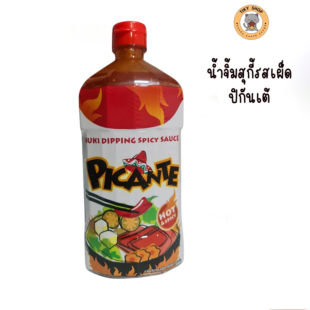 ปิกันเต้ น้ำจิ้มสุกี้รสเผ็ด ขนาด 800 กรัม