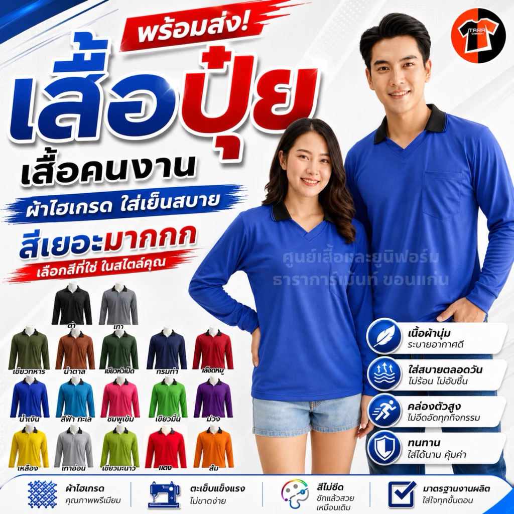 1.เสื้อปุ๋ยที่จริงใจ🔥Micro High gradeแท้100%🔥เสื้อคนงาน นุ่ม ลื่น เย็นสบาย ทนกว่า เย็นกว่า ใช้งานได้ยาวนาน