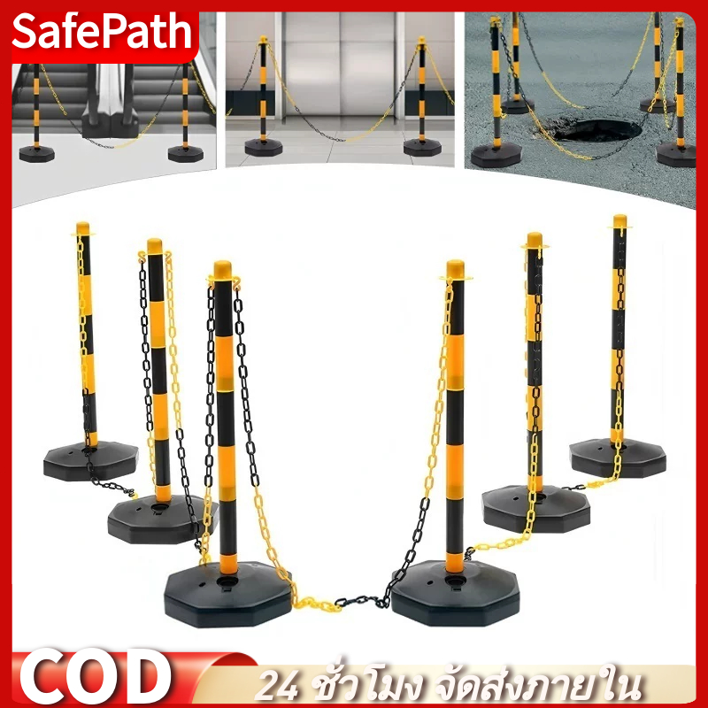 SafePath*เสาจราจร เสากั้นเขต เสากั้นทางเดิน โซ่พลาสติกอุปกรณ์จราจร 85 ซม. ฐานสามารถเต็มไปด้วยน้ําทราย สีขาวแดง เหลืองดำ