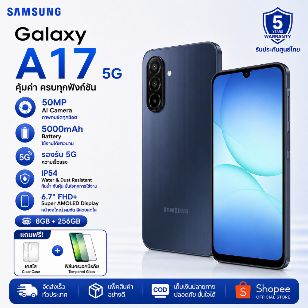 Samsung Galaxy A17 5G (8GB/256GB) หน้าจอ 6.6 นิ้ว กล้อง 50MP แบตเตอรี่ 5000mAh รองรับสองซิม สินค้าแท้ พร้อมส่ง มีประกัน