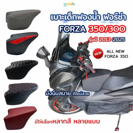 forza350 เบาะเด็ก forza350-300 ใช้ได้พอดีกับรุ่นปี 2013-2026 ผ้าหนังกันน้ำได้ คุณภาพดี ฟองน้ำแน่น ไม่ยวบ พร้อมส่ง