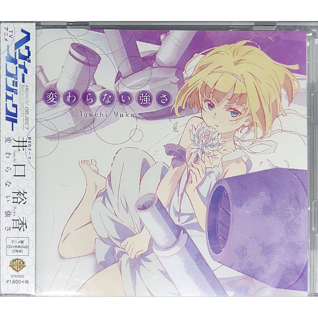 CD+DVD anime song Heavy Object