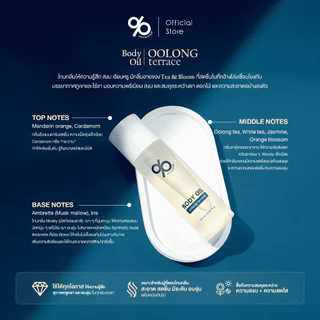 [02 OOLONG TERRACE] % PERCENTAGE BODY OIL 120 mL บอดี้ออย กลิ่นหอม บำรุงผิวกาย