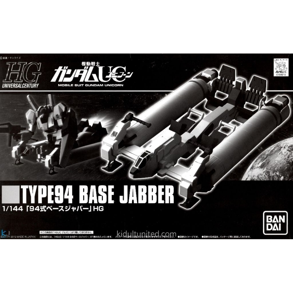 HGUC 1/144 Base Jabber Type 94