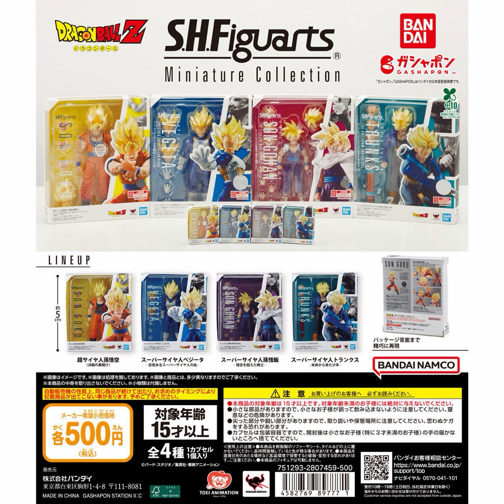 [งานแท้💯พร้อมส่ง] Dragon Ball SHFiguarts Miniature Collection