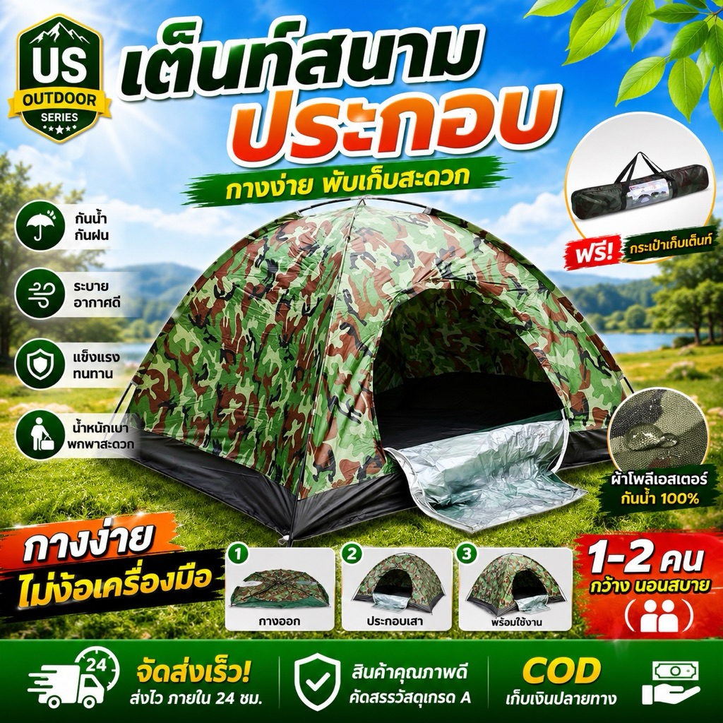 AOKS เต็นท์สนามประกอบ 2-3คน น้ำหนักเบา พกพาง่าย