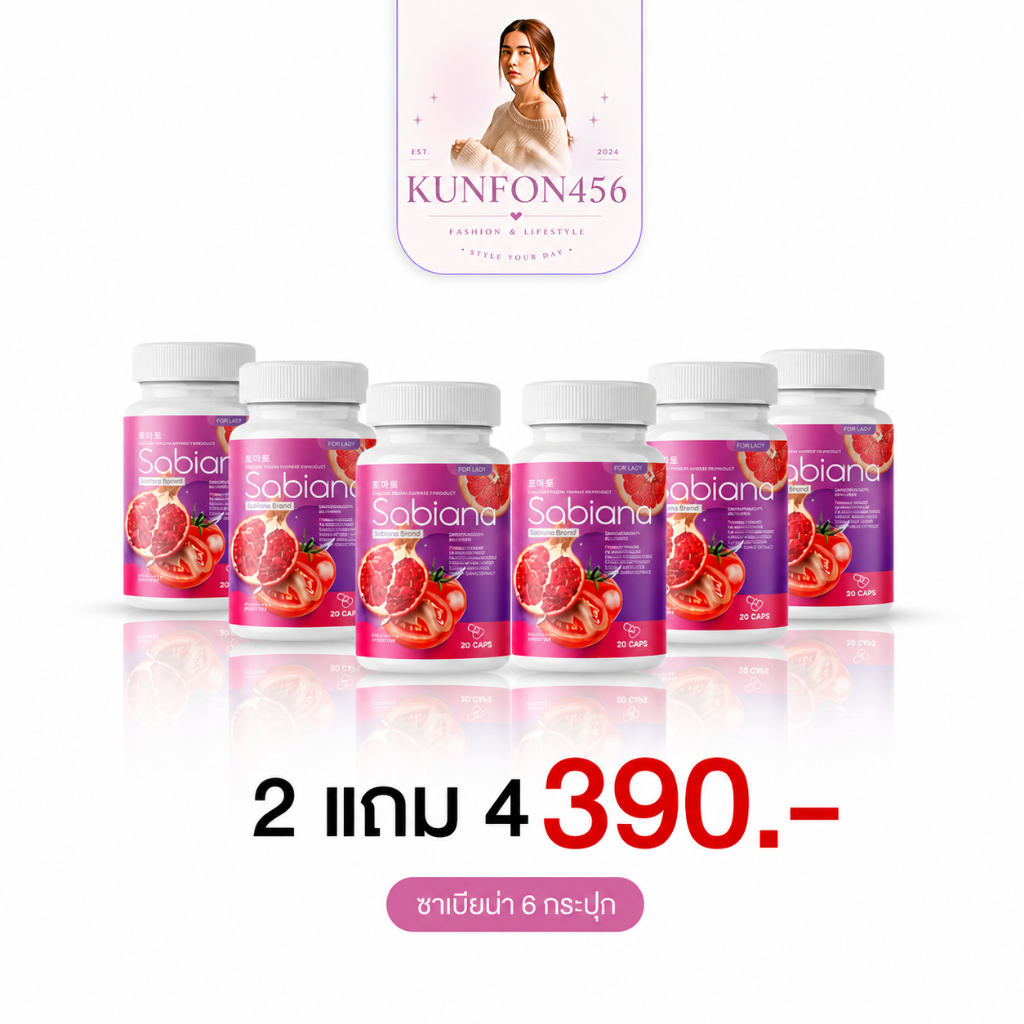 [ 2แถม4 ] Sabiana กลูต้า ซาเบียน่า วิตามินผู้หญิง บำรุงภายใน เพิ่มฮอร์โมน ผิวใส กลูต้าแคปซูล ซาเบียน