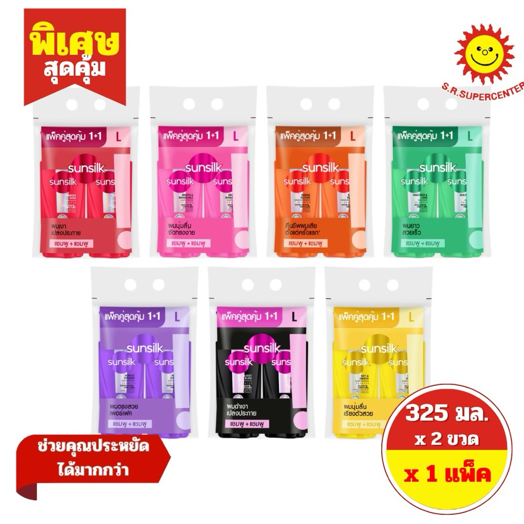 [ แพ็ค2ขวด ] Sunsilk ซันซิล แชมพู + แชมพู ยาสระผม ขนาด 325มล. (แพ็ค2ขวด) คละสูตร