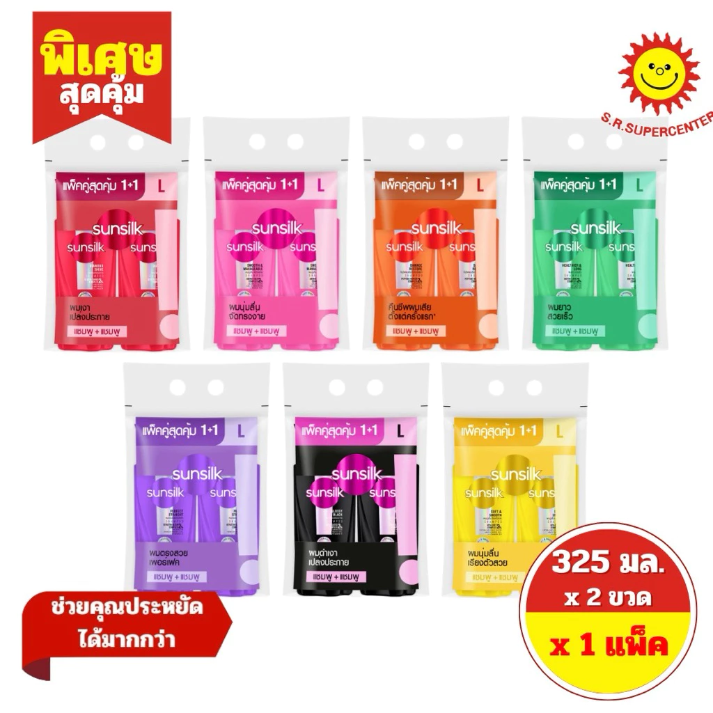 [ แพ็ค2ขวด ] Sunsilk ซันซิล แชมพู + แชมพู ยาสระผม ขนาด 325มล. (แพ็ค2ขวด) คละสูตร