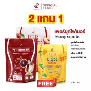 (2แถม1/5แถม3) เพอบุก 6 รสชาติ พีช เบอรี่ แอปเปิ้ล เมล่อน ส้มมะขาม และ มะม่วง ปนันชิตา ของแท้ส่งจากบริษัท