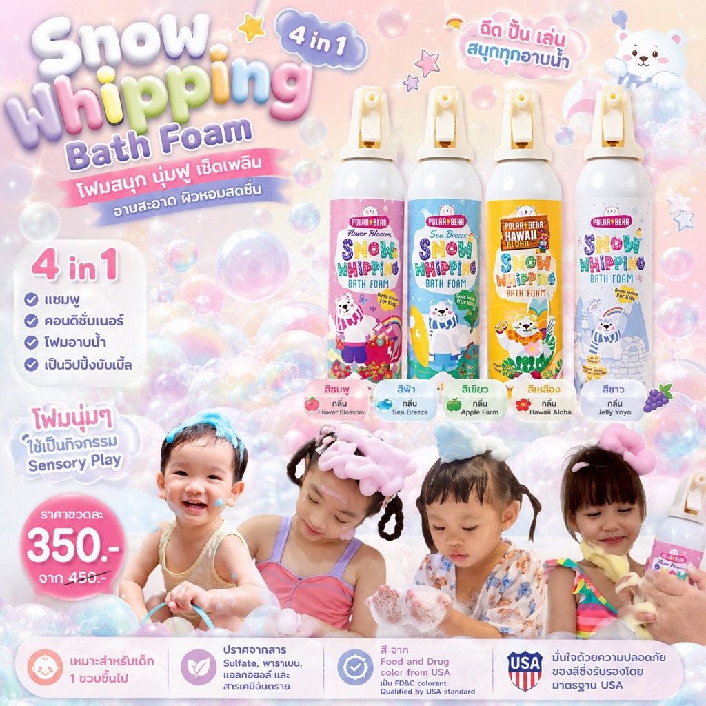 BEST SELLER 🐧 รวมของเล่นยอดฮิต ที่ต้องพกไปทุกทริป!