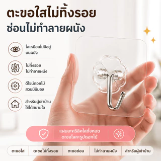 DeeDee ตะขอติดผนัง แท้ 100% รับน้ำหนักได้ 50 kg ตะขอแขวนติดผนัง ไม่ต้องเจาะ ติดทน เหนี่ยวแน่นหนึบ ตะขอแขวนติดผนังไม่เจาะ