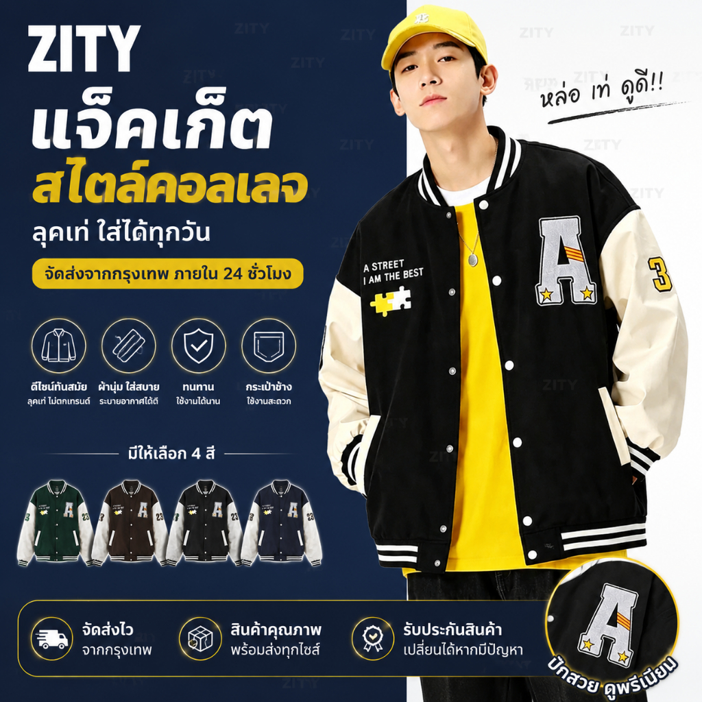 ZITY M-3XL เสื้อแจ็คเก็ตผู้ชาย 3 สี ผู้ชายแจ็คเก็ตสไตล์เกาหลีสบาย ๆ วินเทจเบสบอลสวมเทรนด์ถนน