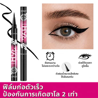 LUMINEE BEAUTY อายไลเนอร์ อายไลเนอร์สีดำ กันน้ํา เหงื่อ ไม่เลอะ ใช้ง่าย เม็ดสีสูง มืออาชีพ ติดทนนาน ปากกาอายไลเนอร์ B129