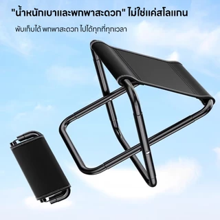 เก้าอี้ปิคนิค พกพาสะดวก ตกปลา เดินป่า หลากหลายสไตล์เหมาะสำหรับกิจกรรมกลางแจ้ง เช่น กางเต็นท์