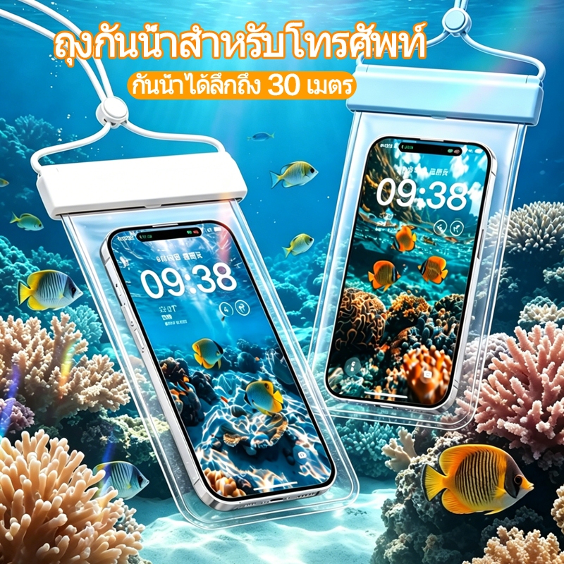 จัดส่งจากประเทศไทย เคสกันน้ำโทรศัพท์ ดีไซน์สองชั้น ถุงกันน้ำคุณภาพสูง รองรับหน้าจอขนาดสูงสุด 7.5 นิ้ว