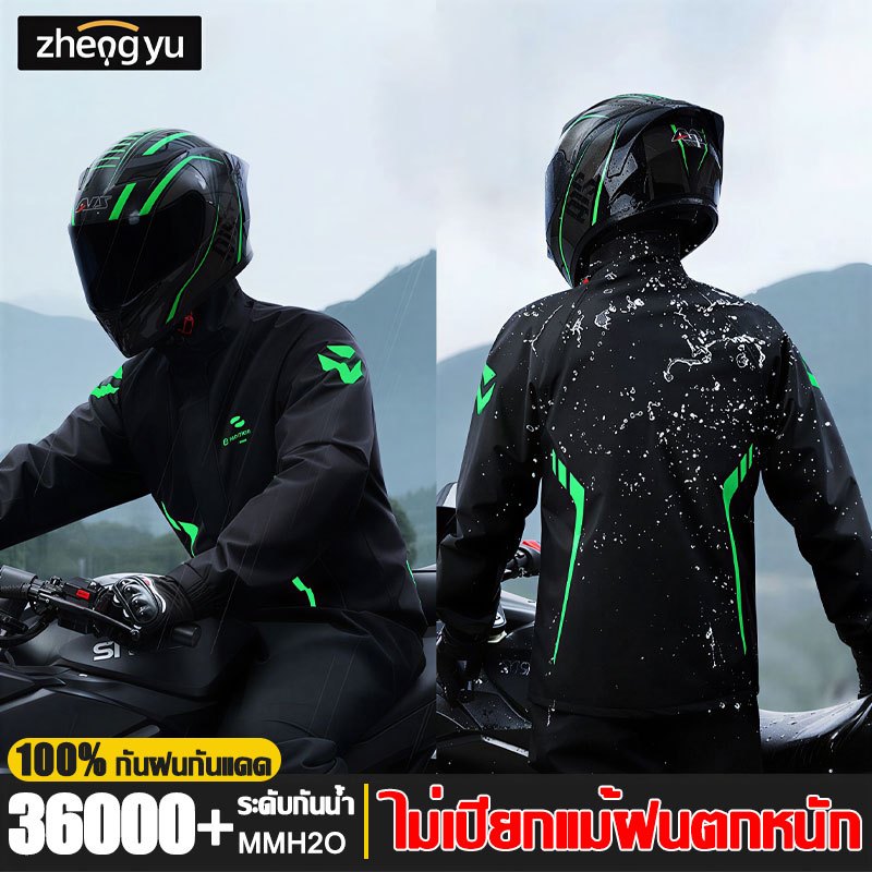 🔥ZHengyu ชุดกันฝนแบบหนา ชุดกันฝน เสื้อกันฝน Raincoat Suit ผ้าระบายอากาศแบบนาโน แถบสะท้อนแสง ชุดเสื้อ กางเกง(L/XL/XXL)