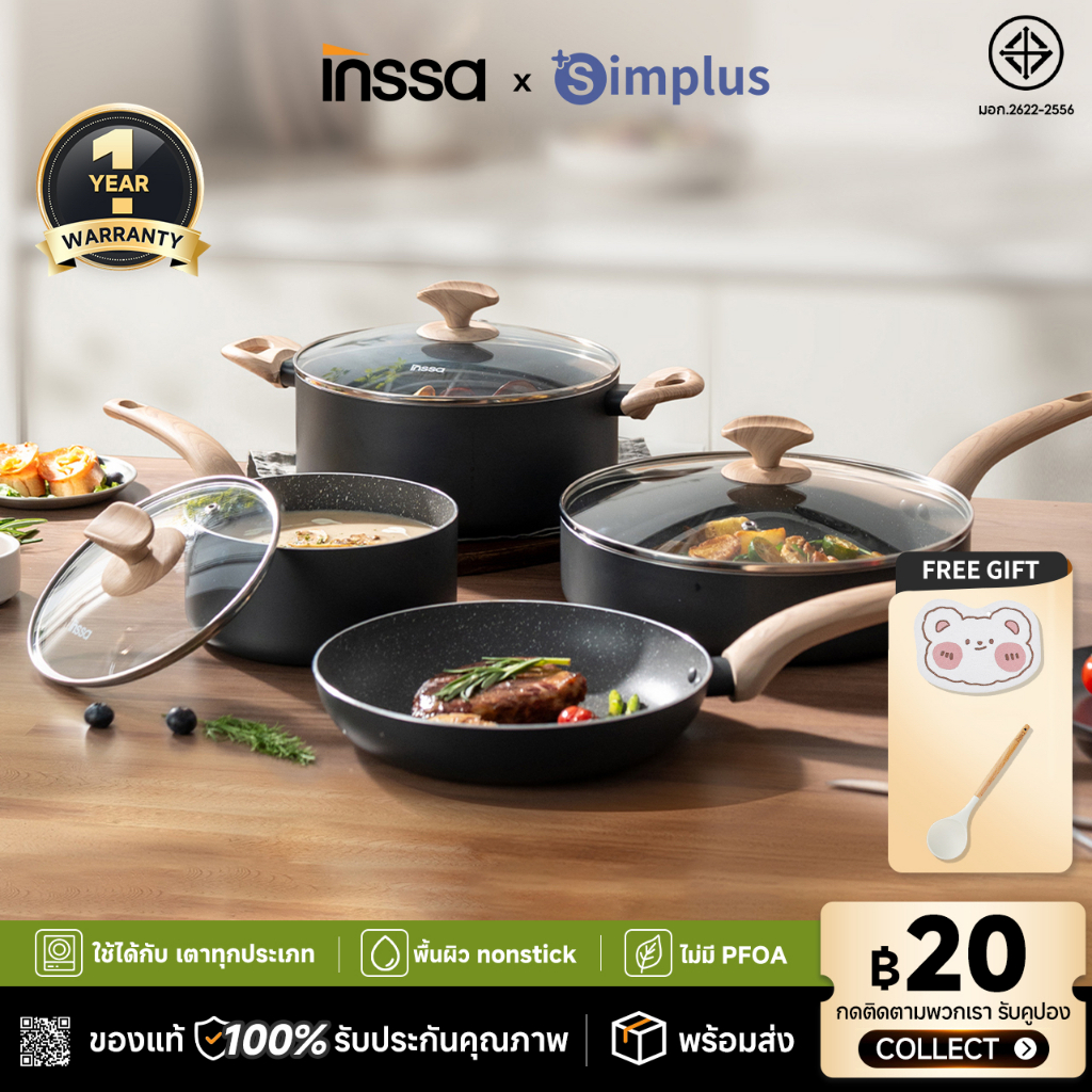 [รับประกัน 1 ปี]INSSA ชุดหม้อกระทะไม่ติด 7 ชิ้น ดีไซน์หรู ปลอด PFOA/PFOS ปลอดภัย 100% ไร้สารพิษ ใช้ได้หลายเตา GUOJ041