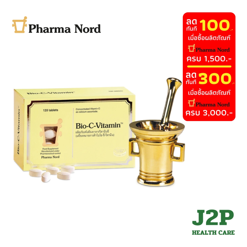 Pharma Nord Bio-C Vitamin 60, 120 Tabs ฟาร์มา นอร์ด ไบโอ ซี วิตามิน 60 และ 120 เม็ด