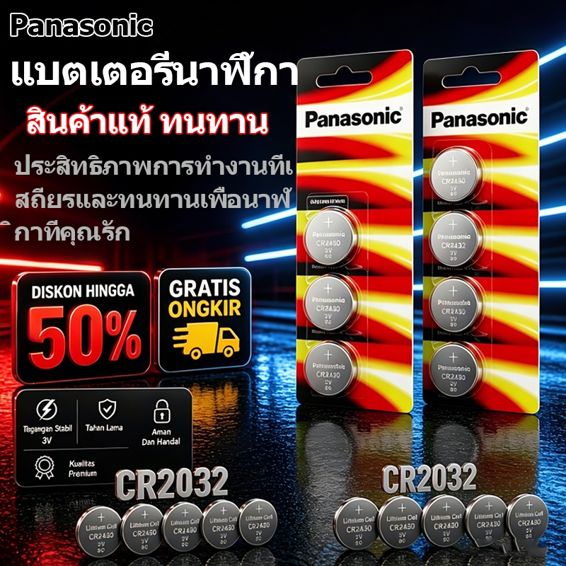 แบตเตอรี่แบบกระดุม Panasonic CR2032 (5 ก้อน) เหมาะสำหรับนาฬิกาข้อมือ เครื่องคิดเลข และนาฬิกาทั่วไป