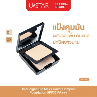 Ustar Zignature Maxx Cover Compact Foundation SPF35PA+++แป้งคุมมัน แป้งผสมรองพื้น ยูสตาร์ แป้งพัฟเนื้อบางเบา ปกปิดดี